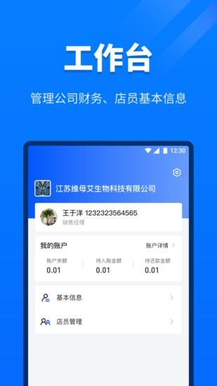 金拾易運(yùn)營(yíng)商端軟件 v1.3.2 安卓版 2