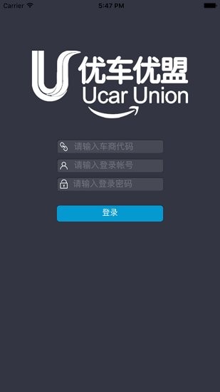 優(yōu)車優(yōu)盟管理端 v1.0.051 安卓版 0
