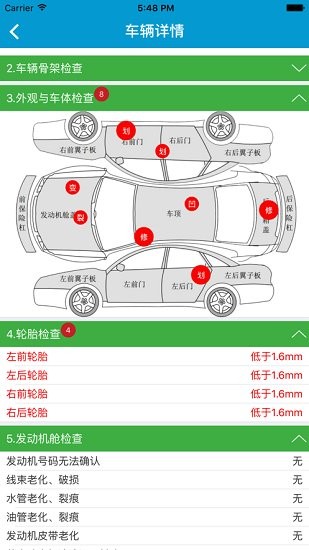 優(yōu)車優(yōu)盟管理端 v1.0.051 安卓版 1