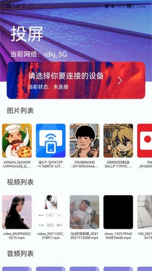 多屏互動tv下載安裝