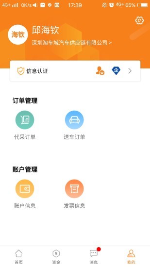 金證淘車0