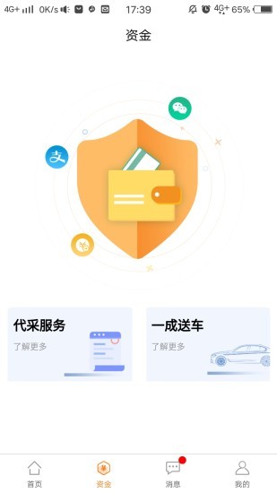 金證淘車1