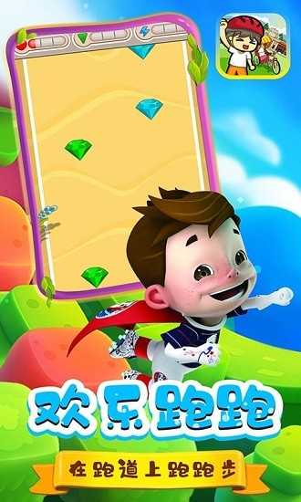 寶寶運動日記最新版 v1.1 安卓版 3
