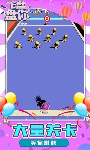 飛盤盤你游戲下載