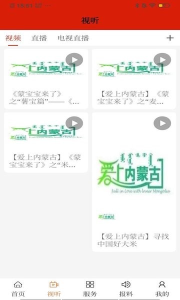 火山草原云直播平臺
