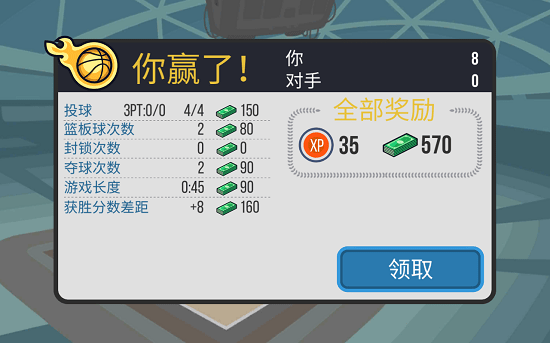 籃球?qū)Q游戲