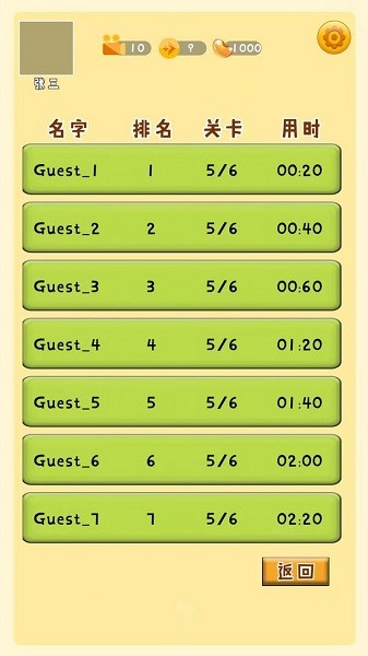 最強(qiáng)手速游戲 v1.0.0 安卓版 1