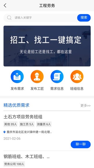36匠建筑產(chǎn)業(yè)共享服務(wù)平臺(tái) v1.8.1 安卓版 2