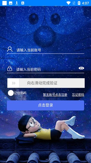 馴鹿下載app下載