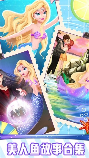 美人魚公主化妝換裝打扮 v1.1 安卓版 2