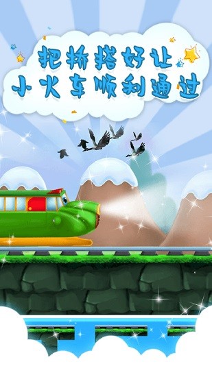 芭比小公主火車管理員 v1.4 安卓版 0