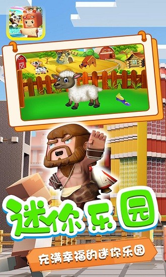 迷你小鎮(zhèn)尋寶冒險游戲 v1.1 安卓版 1