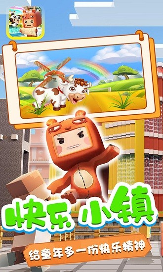 迷你小鎮(zhèn)尋寶冒險游戲下載