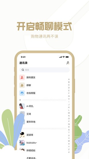 多多聚軟件 v1.6.02 安卓版 2
