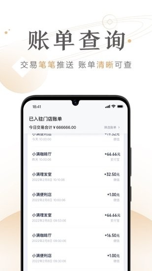 度小滿商家助手 v4.1.6.2 安卓版 1