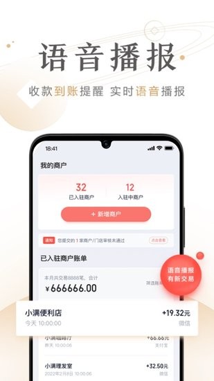 度小滿商家助手 v4.1.6.2 安卓版 2