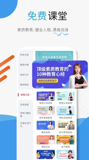 贏家大學堂少兒教育3