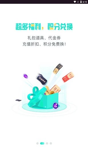 瓜米游戲平臺(tái)官方 v92.0 安卓版 0