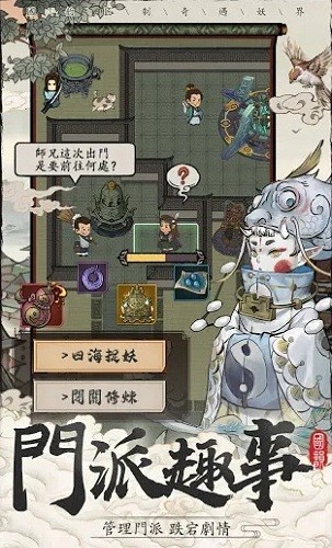 萬(wàn)靈寶錄測(cè)試服 v0.9.2114 安卓版 0