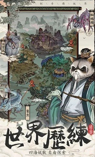 萬(wàn)靈寶錄測(cè)試服下載