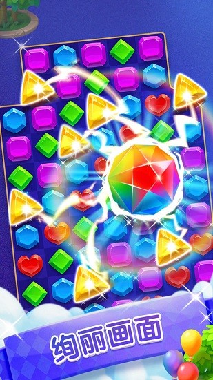 鉆石消除時(shí)光小游戲 v1.13.2 安卓版 0