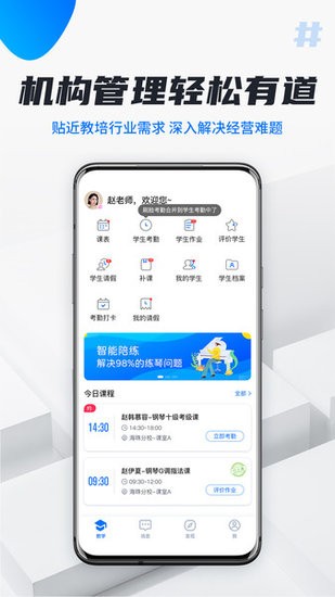 校宇宙教師版 v1.0.0 安卓版 2