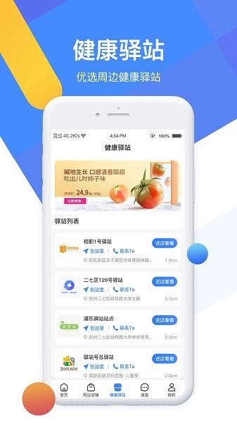 德康時代軟件下載 德康時代app下載