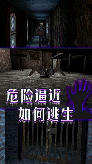 逃離恐怖鎮(zhèn)免費(fèi)版 v1.0 安卓版 3