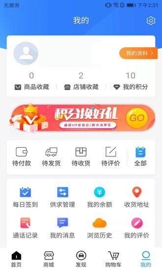 廠商聯(lián)盟 v0.1.62 安卓版 3