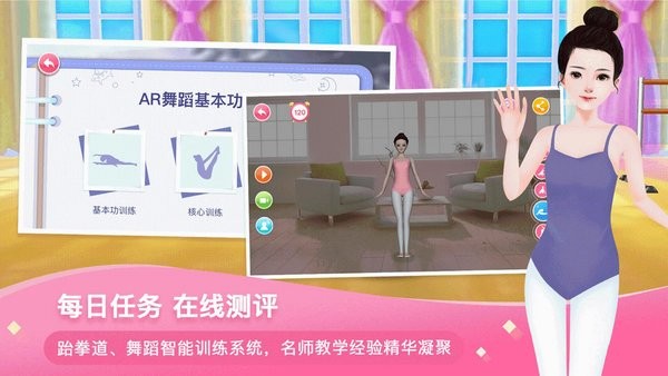 AR藝體館手機(jī)版 v3.3.2 最新版 1