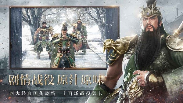 真三國(guó)無雙霸港臺(tái)服手游 v1.0.7 安卓最新版 0