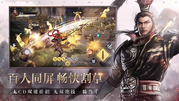 真三國(guó)無雙霸港臺(tái)服手游 v1.0.7 安卓最新版 1