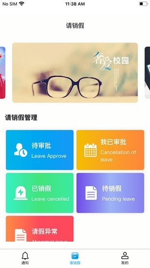 雅職校易通app v3.2.0 安卓版 2