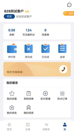 海棠醫(yī)藥 v1.3.8 安卓版 3