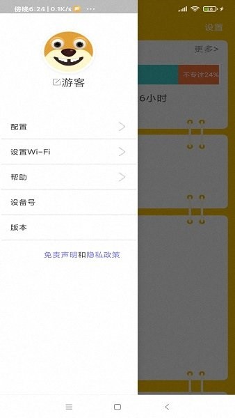 正姿坐姿矯正軟件 v1.0.3 安卓版 0