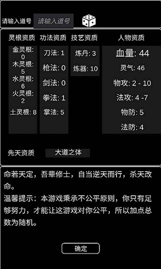 佛系修仙 佛系修仙游戲