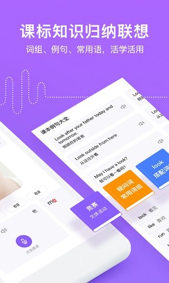 騰訊英語(yǔ)君小學(xué)版 v1.8.2 安卓版 0