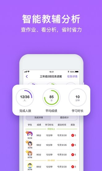 騰訊英語(yǔ)君小學(xué)下載