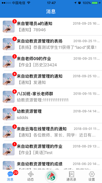 連云港智慧教育云服務(wù)平臺(tái)云海在線