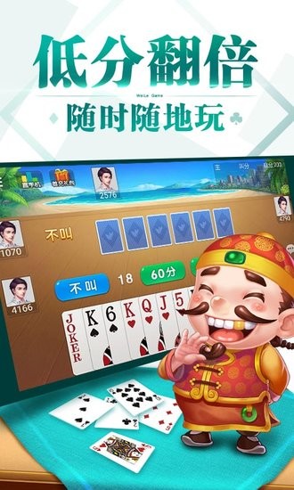 牽手益陽棋牌游戲