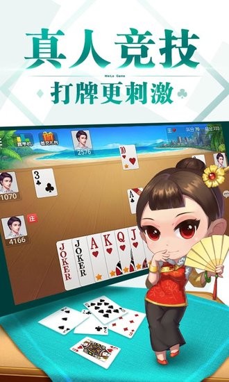 牽手益陽棋牌游戲 v1.1.191 安卓版 1