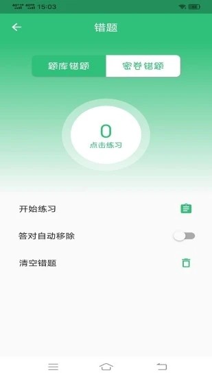 病案信息技術(shù)中級(jí)職稱下載
