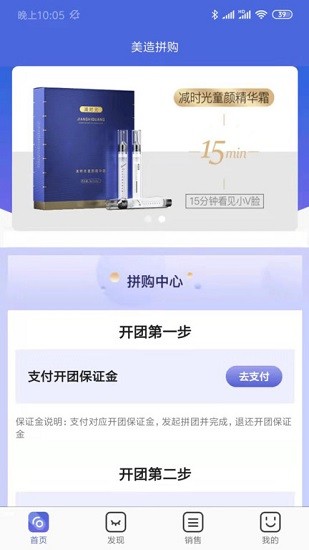 美造拼購軟件 v1.0.9 安卓版 0