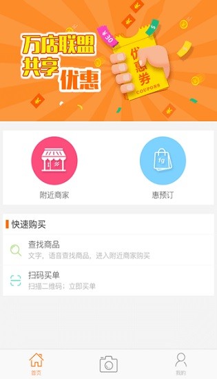 e導(dǎo)購打卡軟件