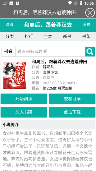 無(wú)畏書(shū)庫(kù)小說(shuō)下載