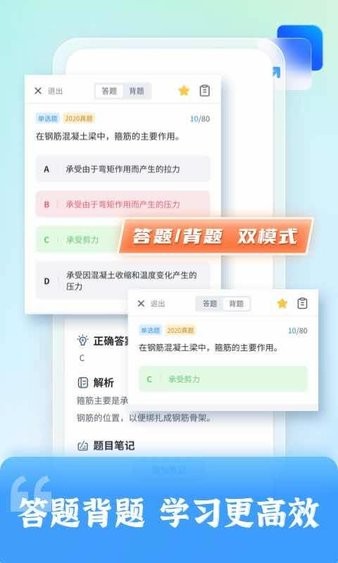 二級建造師題庫自考王 v1.1.9 安卓版 0