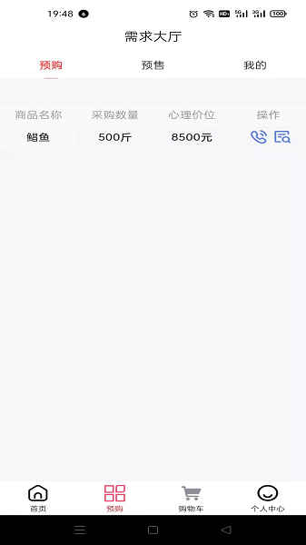 耕海牧漁供應(yīng)鏈 v1.0.95 安卓版 0