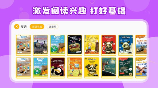 伴學(xué)兒童英語繪本軟件 v1.0.28 安卓版 2