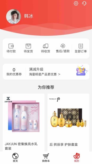 辣蘋果國際購物軟件