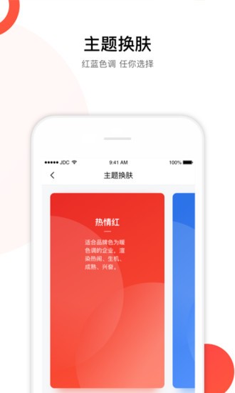 京東慧采app企業(yè)版 v8.21.0 最新版 1